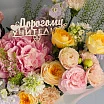 
											Букет учителю «День знаний»